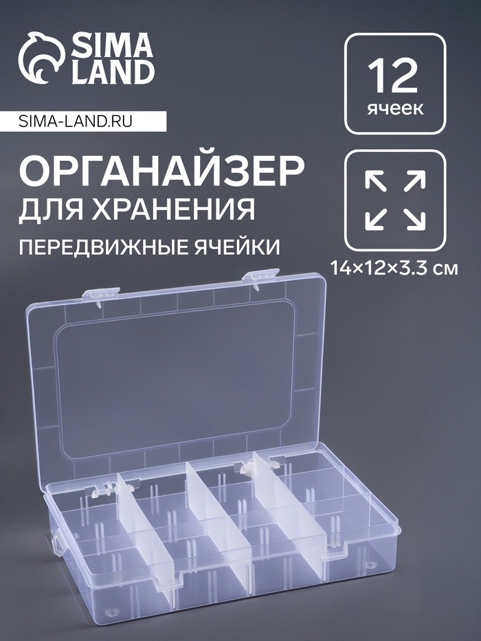 Органайзер для хранения мелочей, с подвесом, 12 ячеек, 14×12×3.3 см, прозрачный