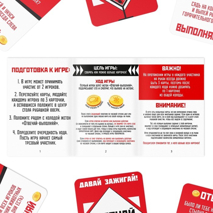 Настольная игра для взрослых «Отвечай или Выполняй. Давай зажигай», 50 карт, 18+ Настольная игра для взрослых «Отвечай или Выполняй. Давай зажигай», 50 карт, 18+