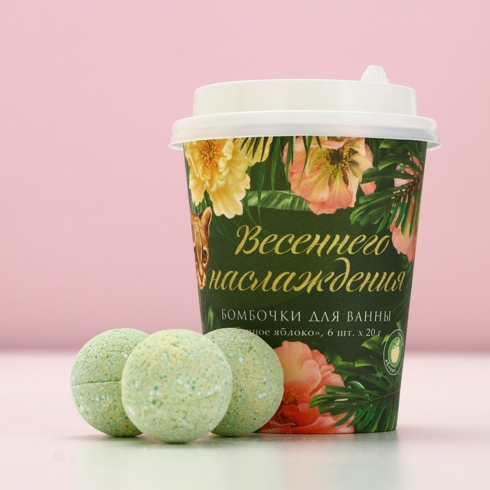 Бомбочки для ванны «Весеннего наслаждения!», 6×20 г, Чистое счастье