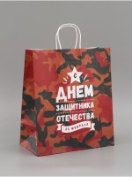 Пакет подарочный крафт «С 23 Февраля!» 37×17.5×32 См