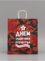 Пакет подарочный крафт «С 23 Февраля!» 37×17.5×32 См