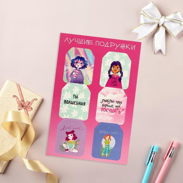 Набор из 6 шильдиков на подарки «Лучшие подружки», 16 × 24 см