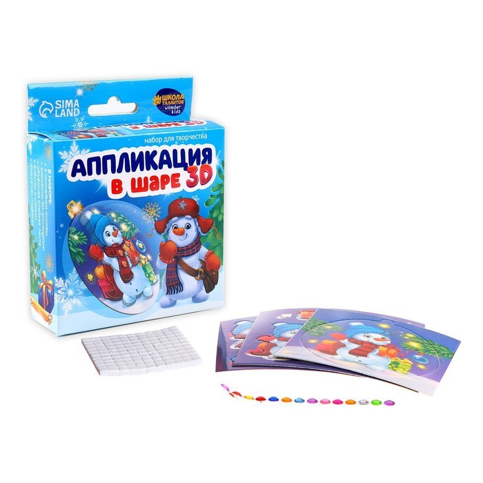 Ёлочный шар своими руками на новый год «Аппликация. Снеговичок», набор для творчества
