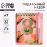 Подарочный набор, блокнот А7.32 листа, мини-ручка «С 8 Марта»