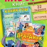 Набор 2 книги «На Гавайях. Стич», 32 задания + история Набор 2 книги «На Гавайях. Стич», 32 задания + история