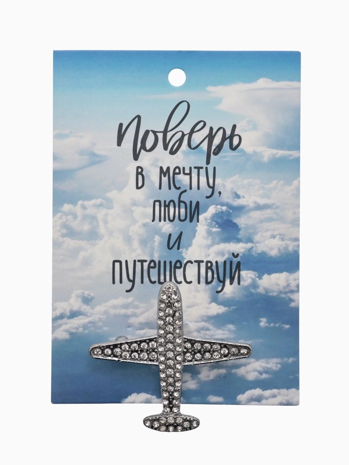 Брошь «Самолёт» туристический, цвет белый в серебре