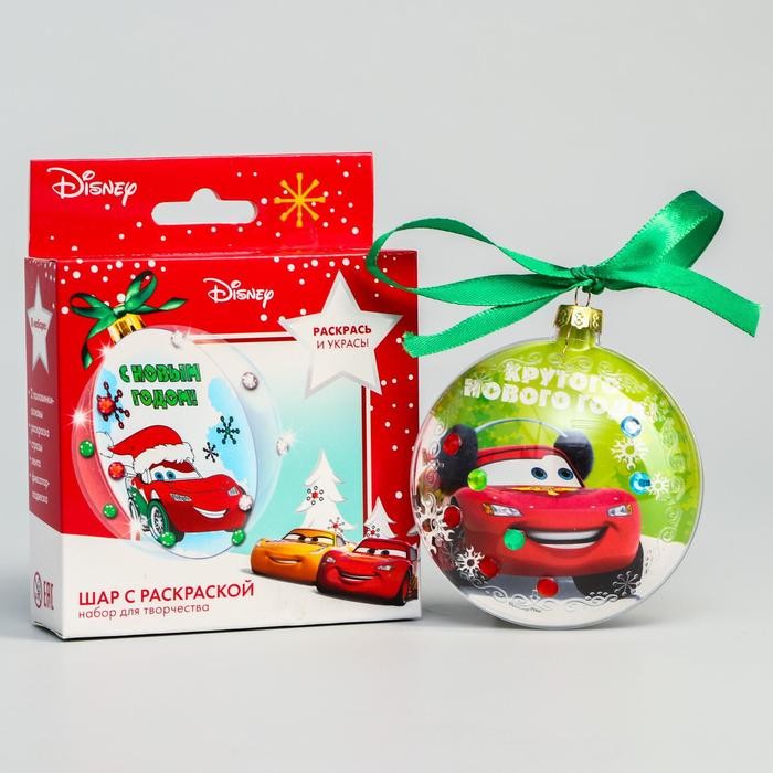 Ёлочный шар с раскраской на новый год «Тачки», набор для творчества