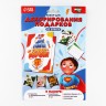 Набор для декорирования подарков из бумаги «Моему защитнику!» Набор для декорирования подарков из бумаги «Моему защитнику!»