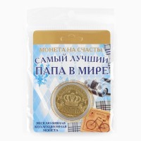 Монета сувенир «Золотой папа», d=4 см