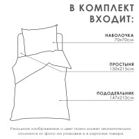 Комплект постельного белья LoveLife 1.5 сп "Гербарий" 147*210,150*215,70*70 -1 шт,100% хлопок,бязь 120 г/м2