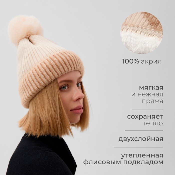 Шапка женская MINAKU, цвет бежевый, р-р 56-58