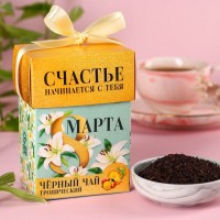 Чай подарочный чёрный «8 Марта», вкус: тропические фрукты, 50 г