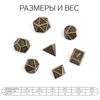 Набор кубиков для ДнД, «Яшма», 7 шт.