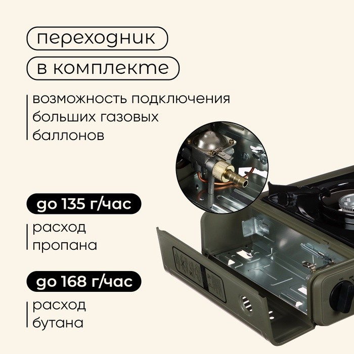 Плита газовая портативная maclay, для кемпинга, с переходником