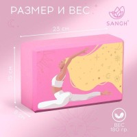 Блок для йоги Sun 23 х 15 х 8 см, 180 гр, цвет розовый