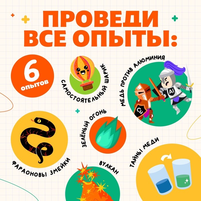 Набор для опытов «Великие учёные: Дмитрий Менделеев», 6 опытов