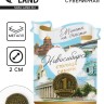 Сувенирная монета «Новосибирск», d = 2 см, металл