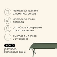 Раскладушка maclay, складная, 184×59×40 см, до 120 кг, цвет зелёный