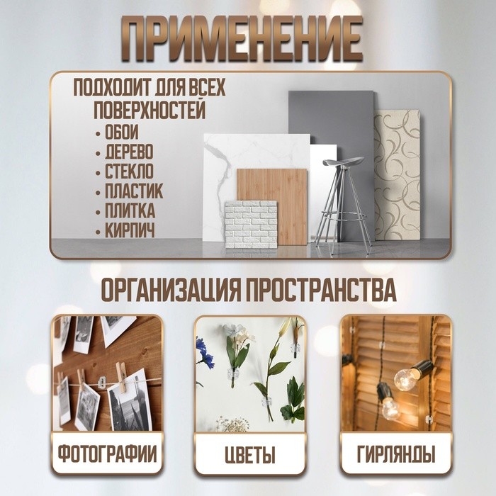 Держатель самоклеящийся для проводов и гирлянд ТУНДРА krep, 15×15 мм, 36 шт.