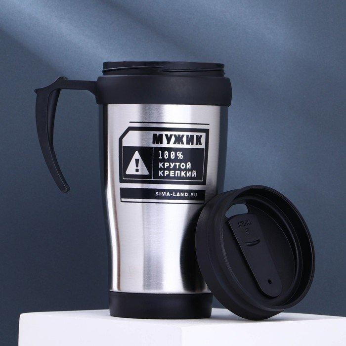 Термокружка «Мужик 100%», 450 мл