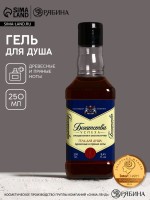 Гель для душа виски «Богатства», 250 мл, аромат древесных и пряных нот, Чистое счастье