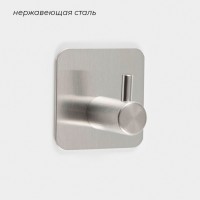 Крючки самоклеящиеся Stölz, 4 шт., для ванной комнаты, 4.5×4.5×3 см, хромированные