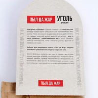 Набор "Уголь, спички, розжиг" "ПЫЛ ДА ЖАР" ФЭСКО