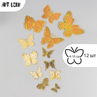 Набор магнитов на холодильник «Арт Узор. Бабочки ажурные золочёные», 12 шт., картон, двойные крылья, h=4-10 см