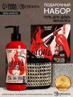 Подарочный набор «Огонь в сердце»: гель для душа 300 мл и мочалка для тела, HARD LINE