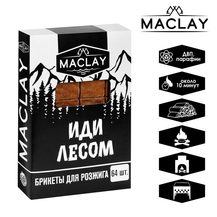 Брикеты для розжига «Туши всё», 64 шт.