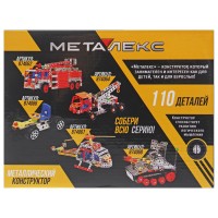Конструктор металлический «Машина. Ралли», 110 деталей