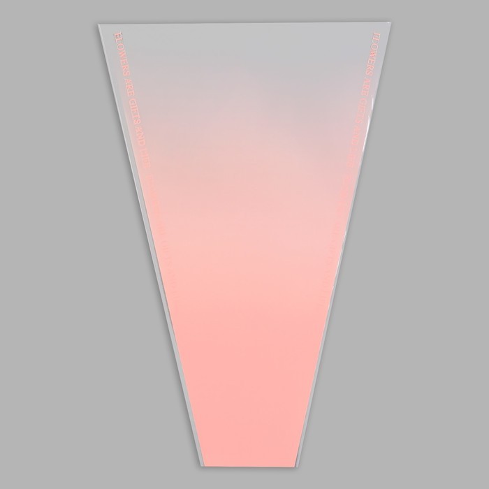 Пакет конус для цветов, «Переход», 29+10×45 см, пудровый