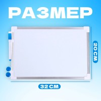 Доска магнитная, 32×20 см, маркер и магниты в наборе