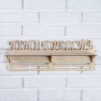 Медальница с полкой "Наша Гордость", 45х16см