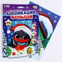 Аппликация фольгой‎ на новый год «Снегирь», набор для творчества