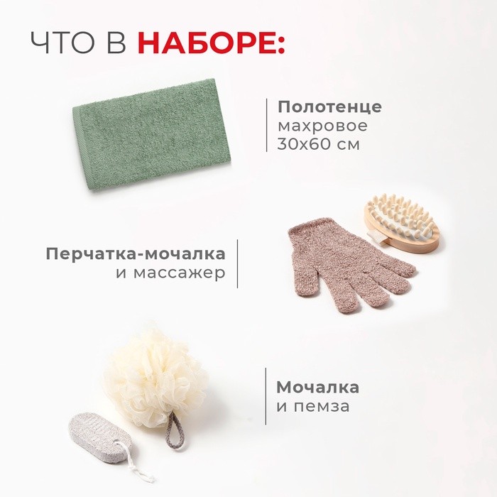 Подарочный набор Этель Christmas greens полотенце 30х60см и аксс (5 предм.)