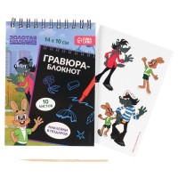 Гравюра блокнот детский «Ну, погоди!», 10 листов, лист наклеек, А6