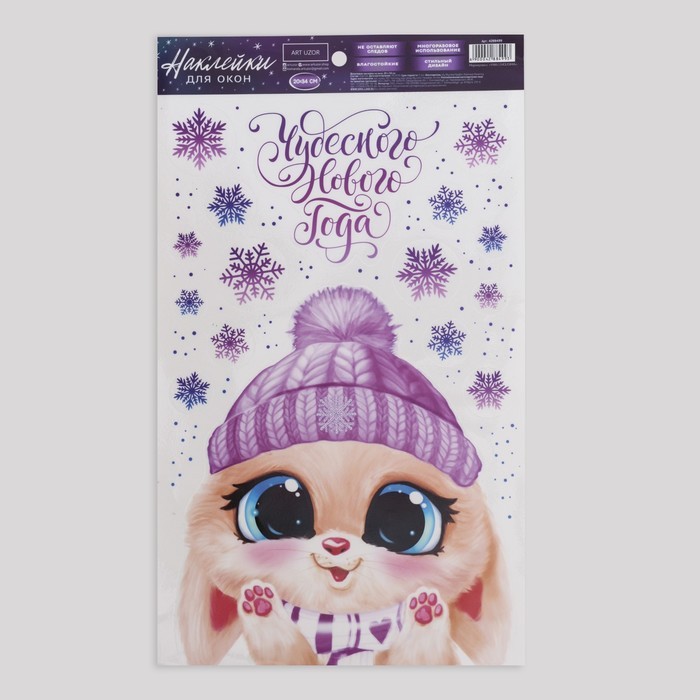 Наклейки новогодние на окна, виниловые «Зайчонок», многоразовые, 20 х 34 см