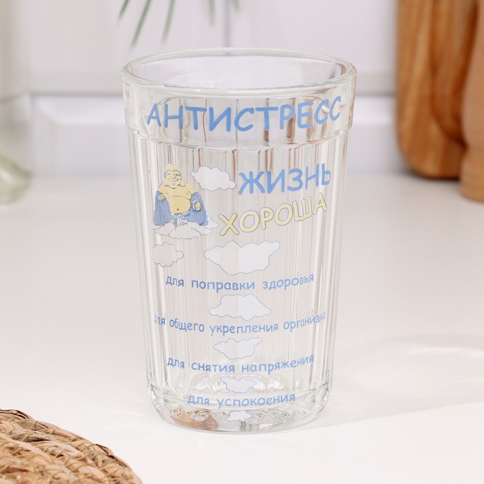 Стакан граненый «Антистресс», 250 мл