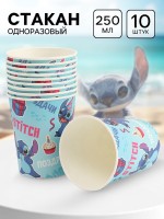 Стакан одноразовый 250 мл, набор 10 шт., Стич