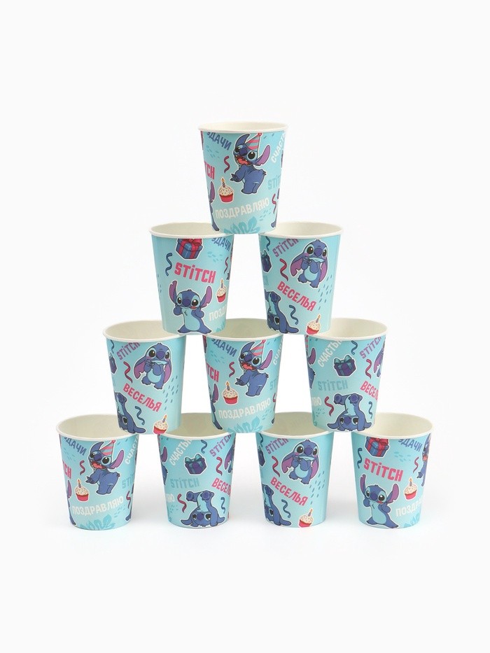 Стакан одноразовый 250 мл, набор 10 шт., Стич