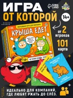 Настольная игра для компании «Крыша едет»