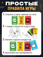 Настольная игра для компании «Крыша едет»