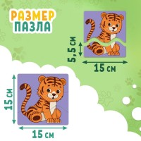 Макси-пазлы 6 в 1 «Зверята», 6 пазлов, 18 деталей