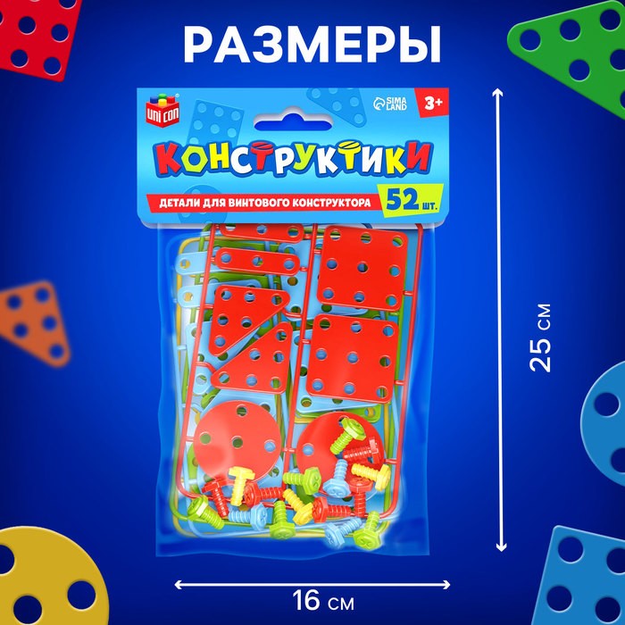 Набор дополнительных деталей для винтового конструктора «Конструктики»