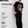 Пижама мужская (футболка и брюки) KAFTAN «Lion» размер 56