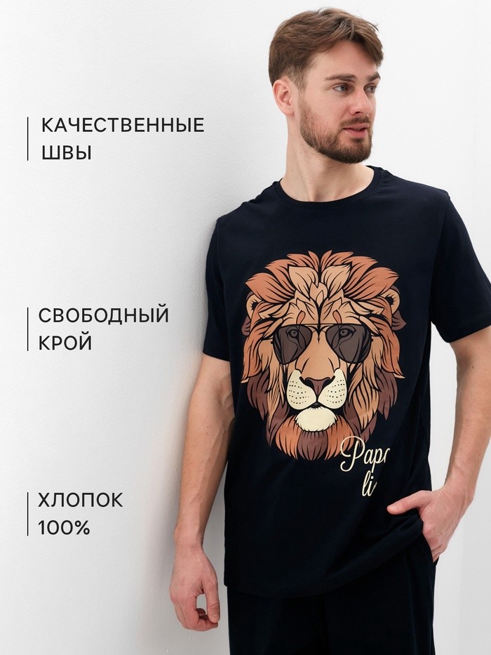 Пижама мужская (футболка и брюки) KAFTAN «Lion» размер 56
