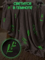 Плед светящийся в темноте «Этель. Twigs» 200×220 см,100% п/э, корал-флис, 220 г/м²