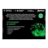 Набор для опытов «Ночник с кристаллом»