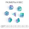 Набор кубиков для ДнД, «Алмаз», 7 шт. Набор кубиков для ДнД, «Алмаз», 7 шт.
